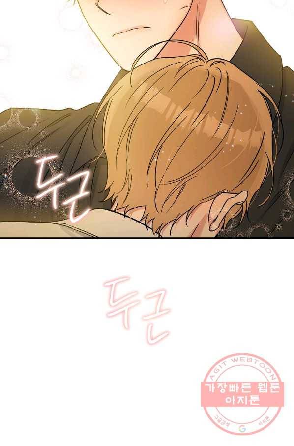 인별당 14화 95