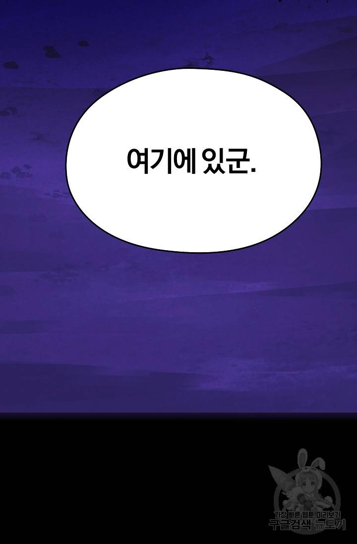월한강천록 195화 5