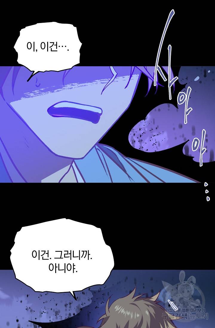 월한강천록 195화 8