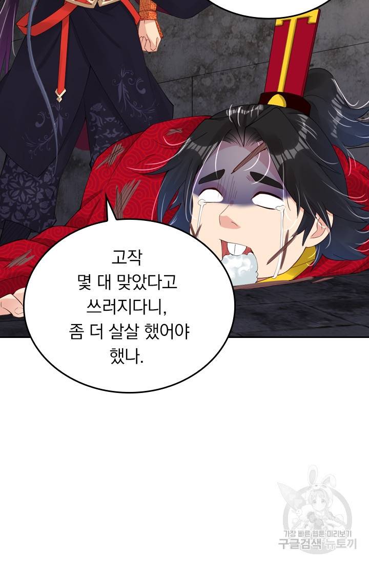 전신귀환 62화 2