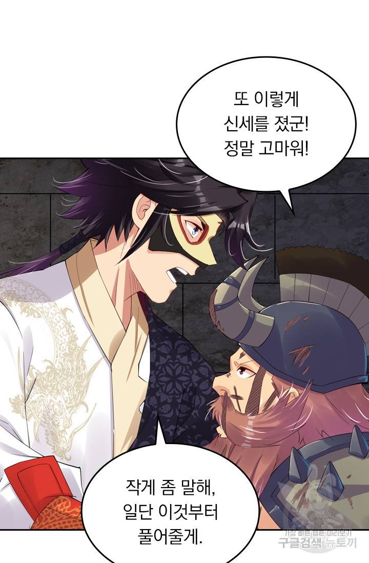 전신귀환 62화 3