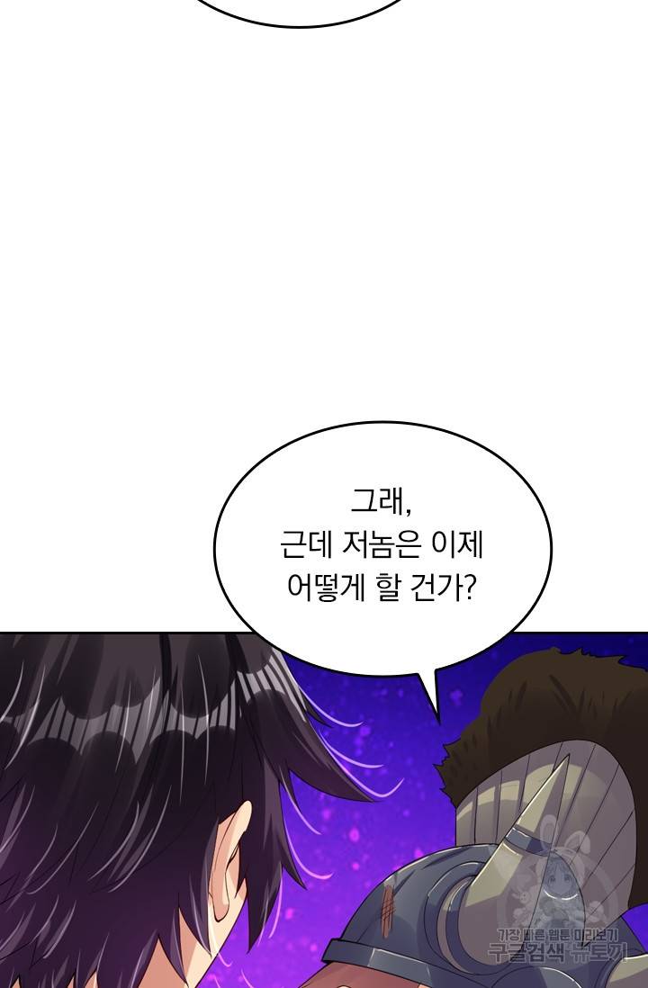 전신귀환 62화 4