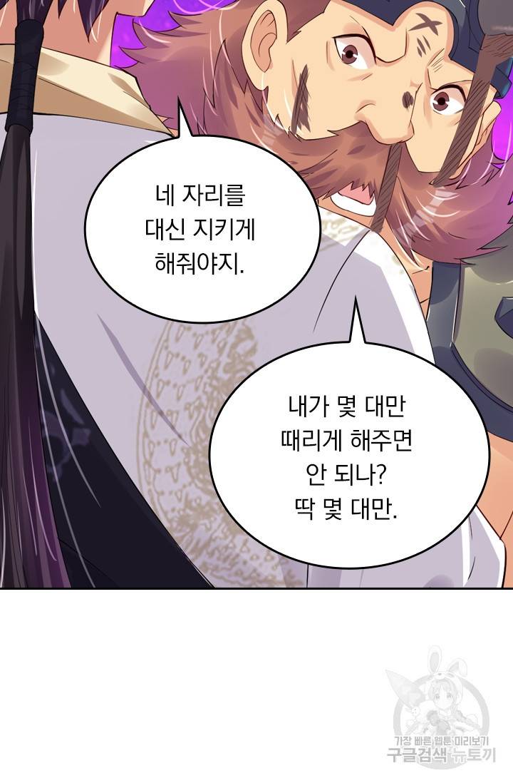 전신귀환 62화 5