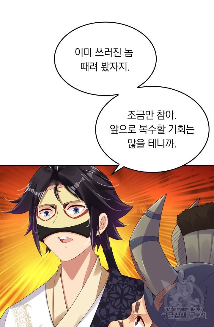 전신귀환 62화 6