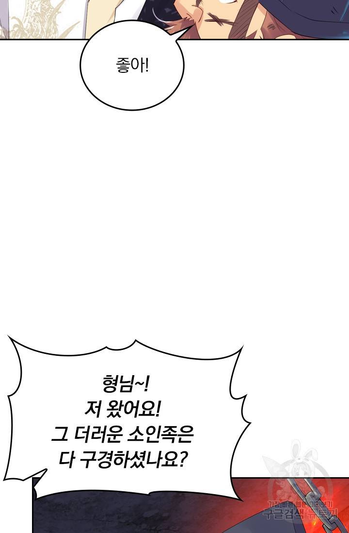 전신귀환 62화 7