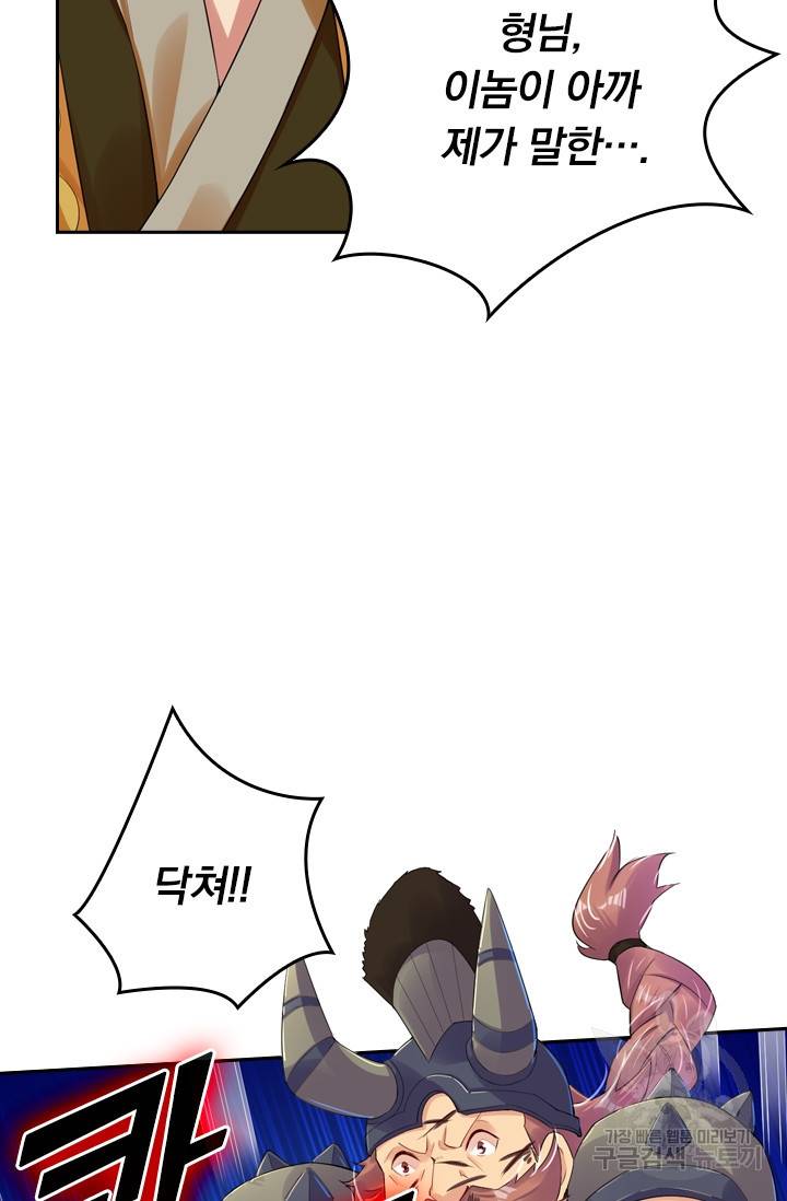 전신귀환 62화 10