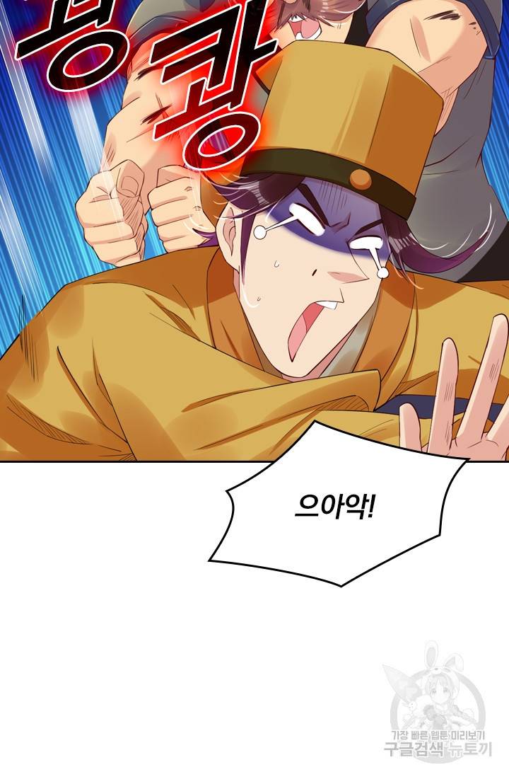 전신귀환 62화 11