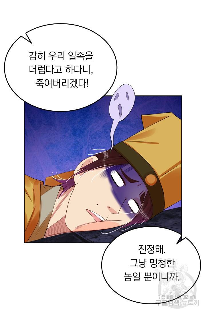 전신귀환 62화 12