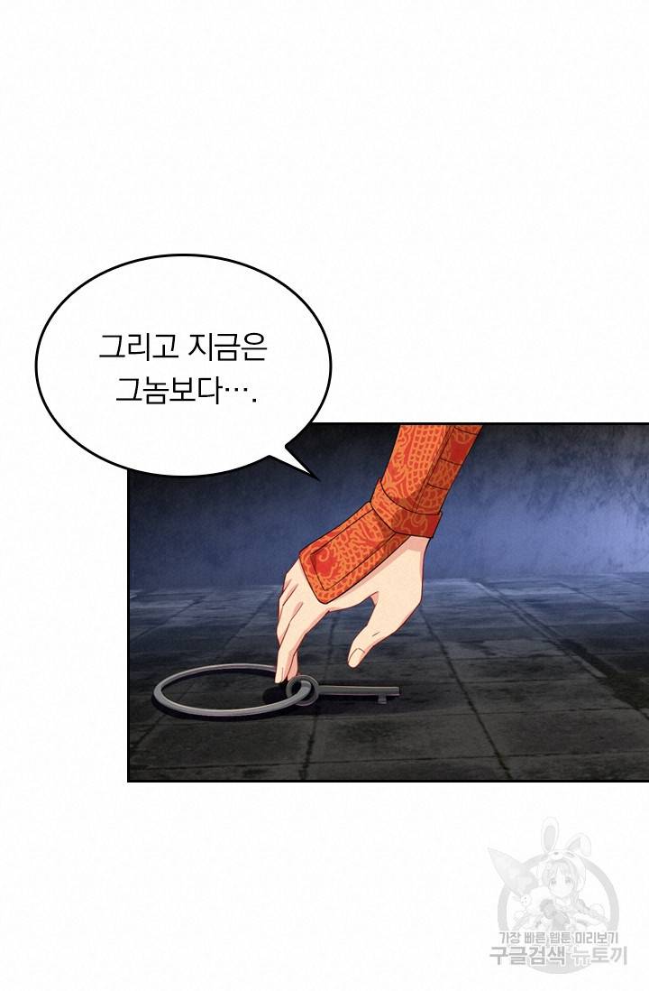 전신귀환 62화 13