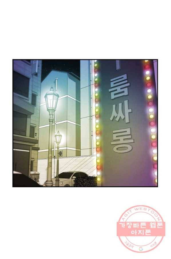 에이스튜던트 53화 1