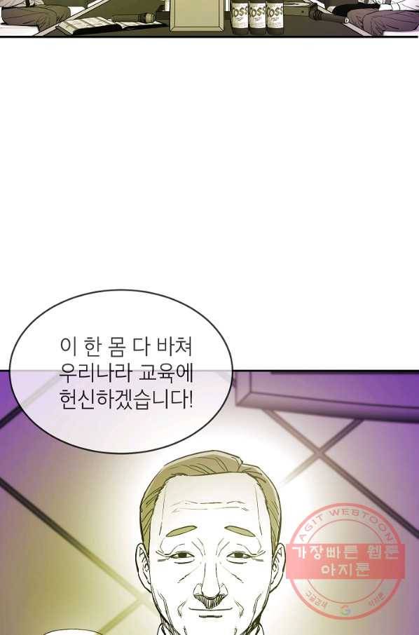 에이스튜던트 53화 13