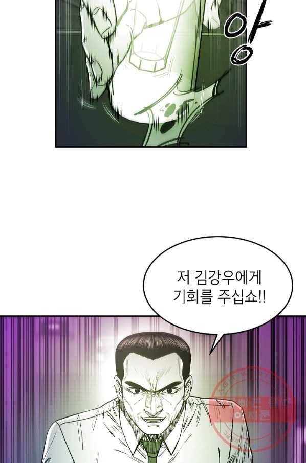 에이스튜던트 53화 16