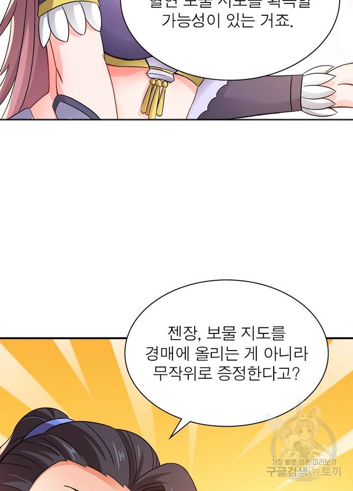 용의 계승자 73화 7