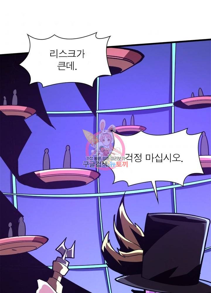 리부트 시스템 28화 1