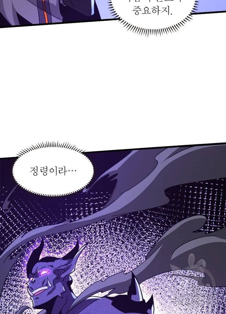 리부트 시스템 28화 4