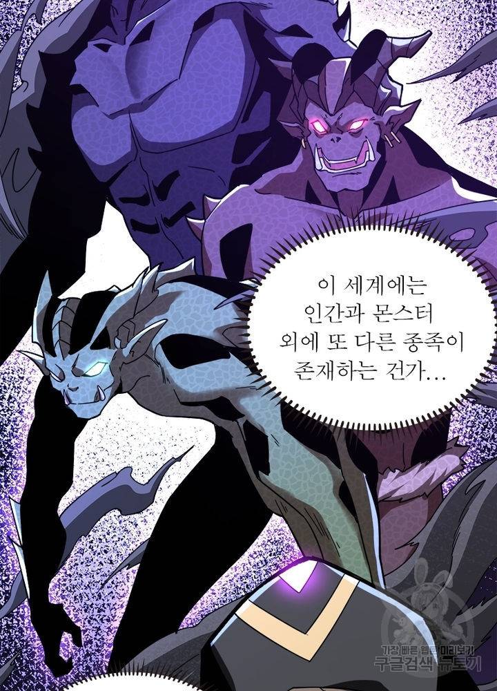 리부트 시스템 28화 5