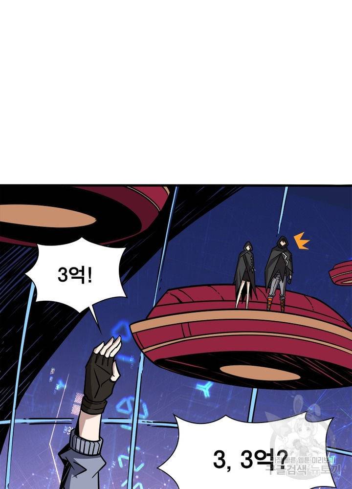 리부트 시스템 28화 8