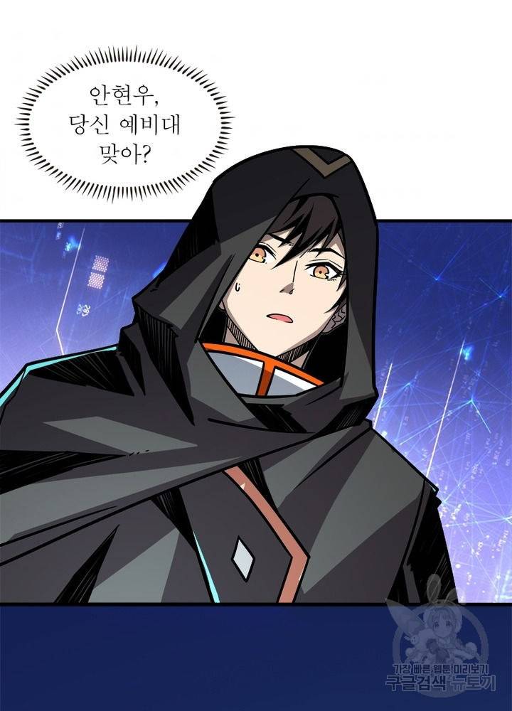 리부트 시스템 28화 10