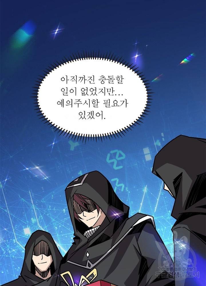 리부트 시스템 28화 11