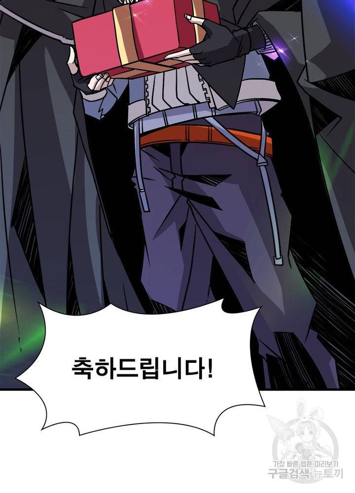 리부트 시스템 28화 12