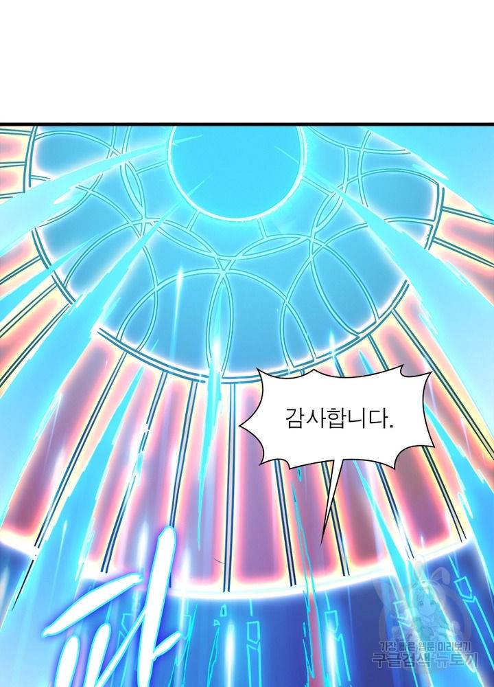 리부트 시스템 28화 13