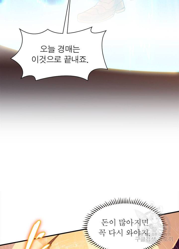 리부트 시스템 28화 15