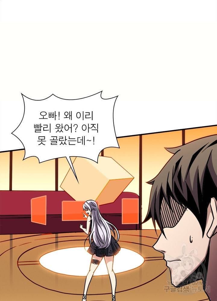 리부트 시스템 28화 19