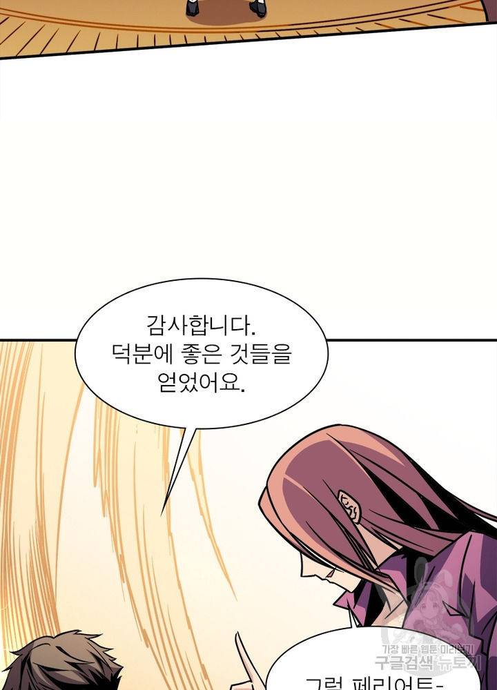 리부트 시스템 28화 20