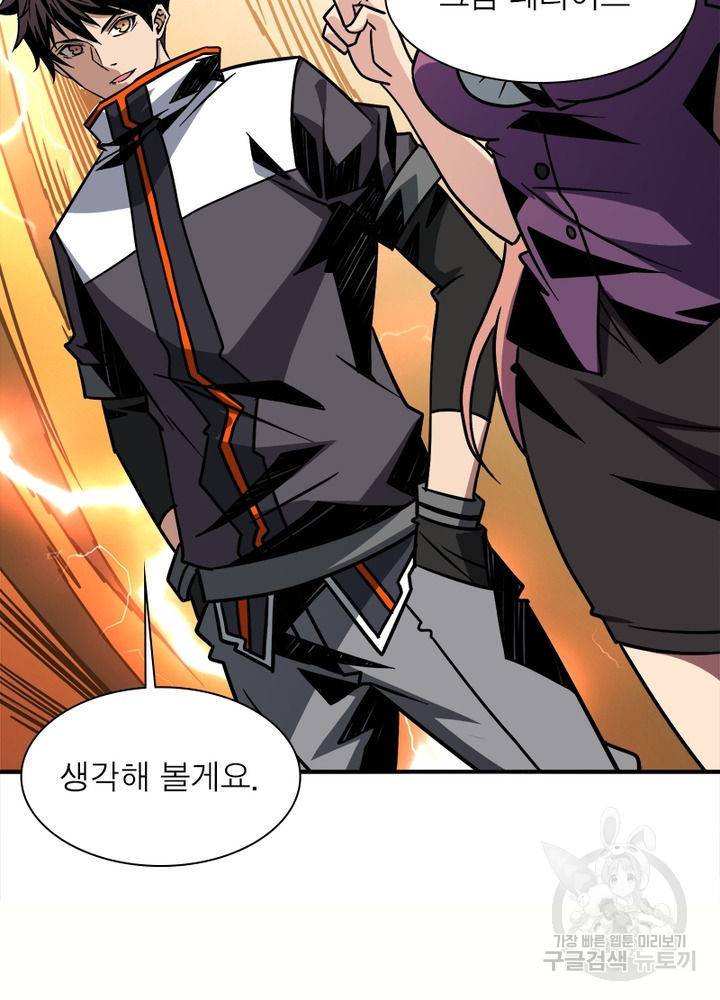 리부트 시스템 28화 21