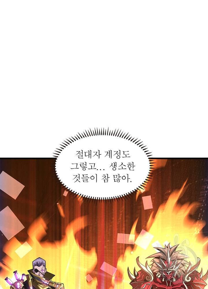 리부트 시스템 28화 25