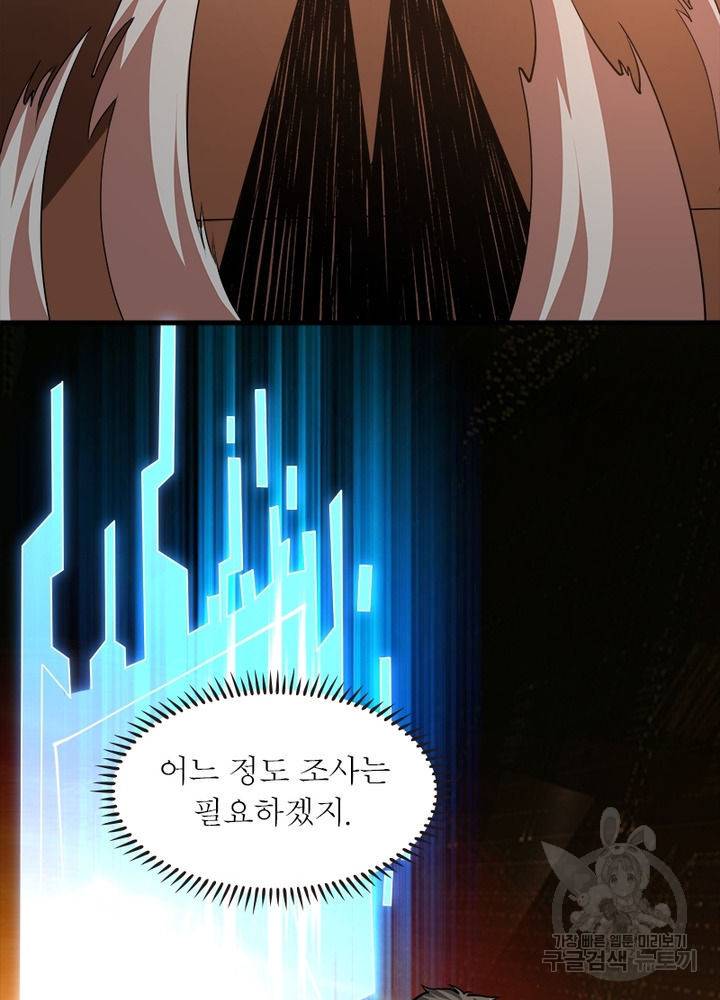 리부트 시스템 28화 27