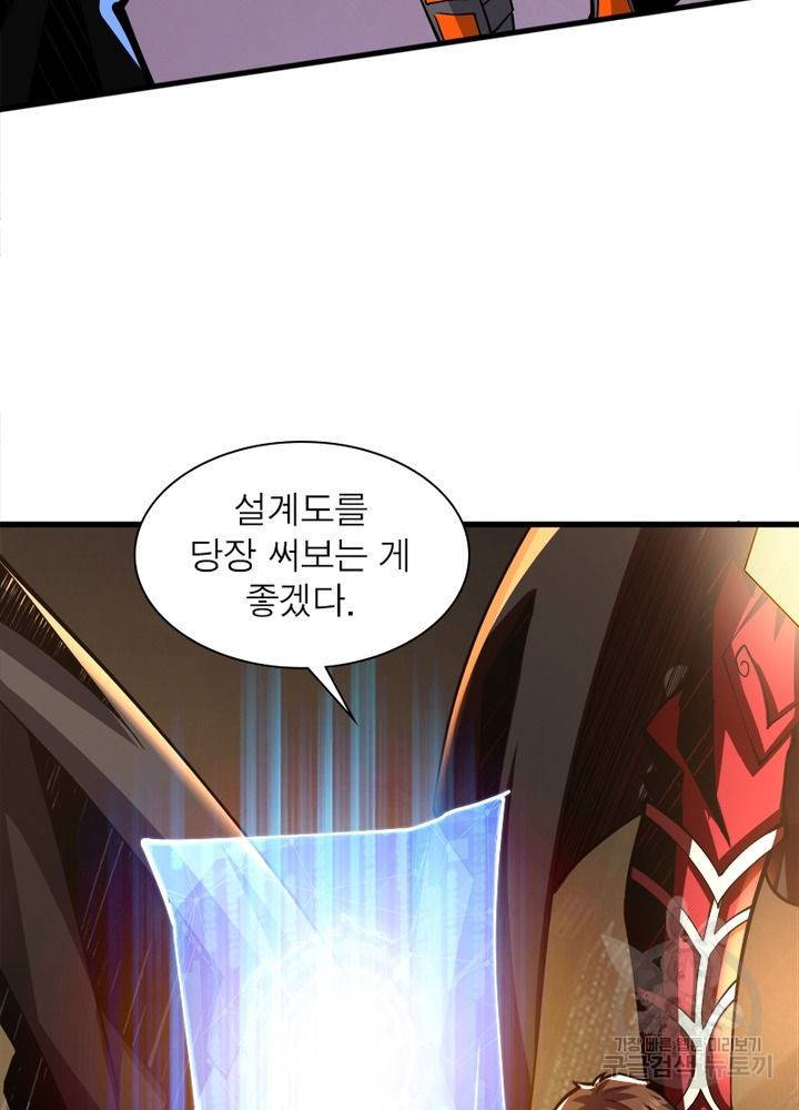 리부트 시스템 28화 29