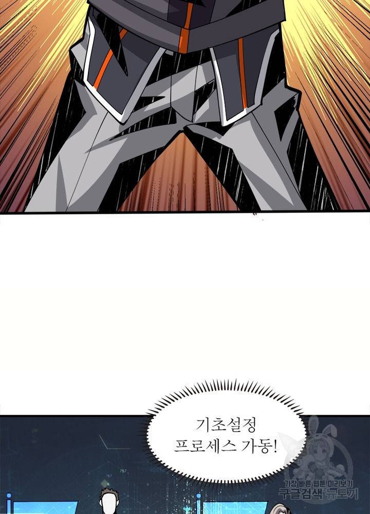 리부트 시스템 28화 34