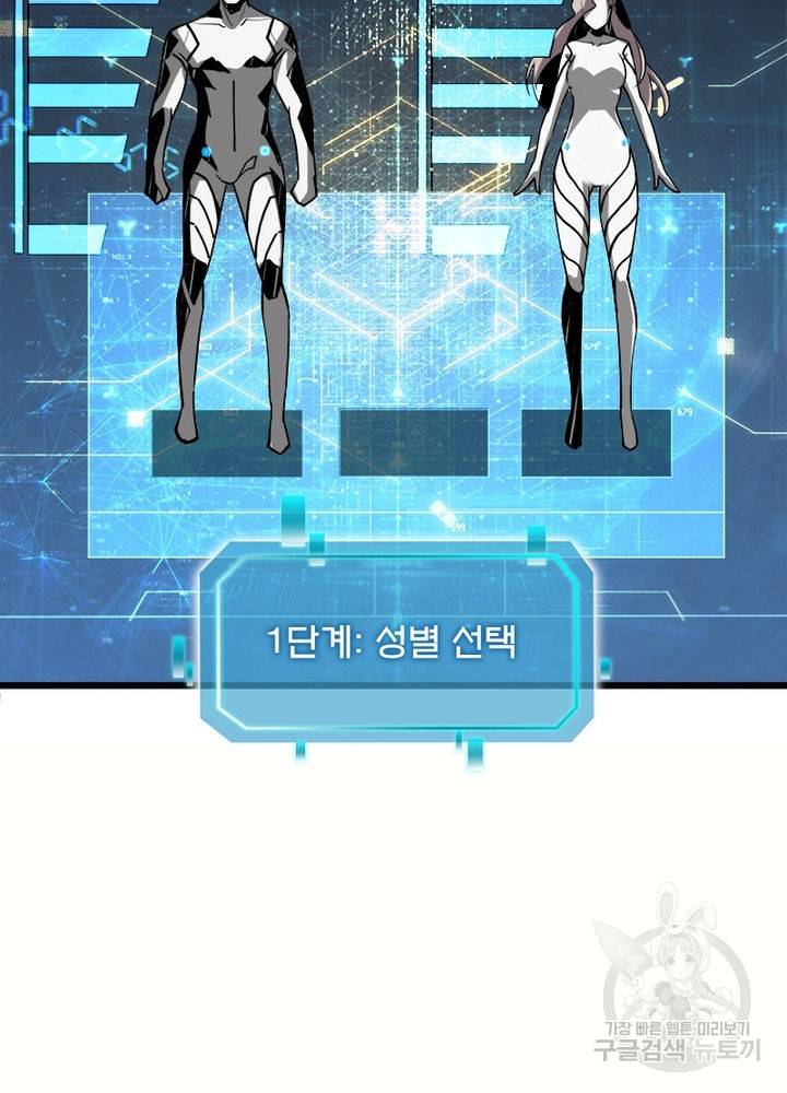 리부트 시스템 28화 35