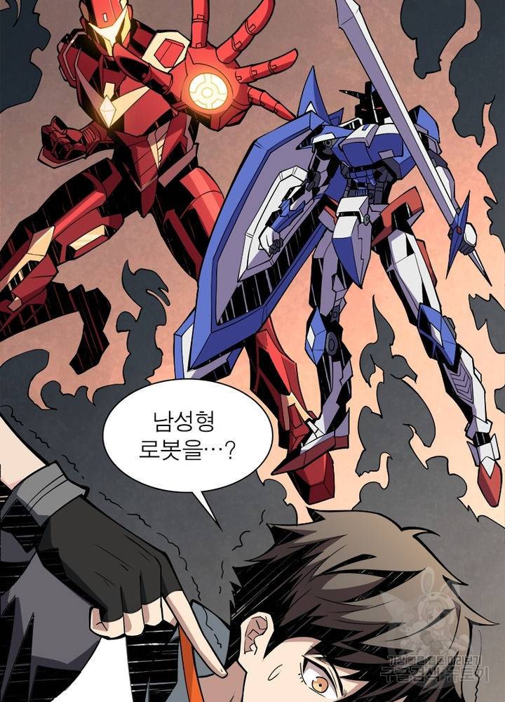리부트 시스템 28화 37