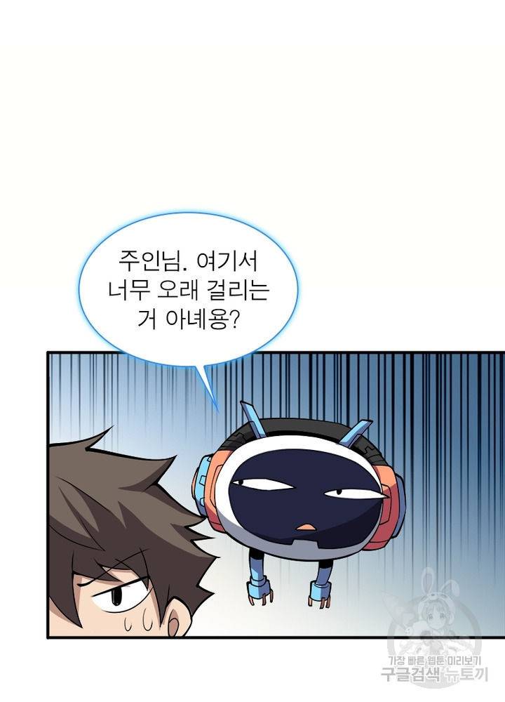 리부트 시스템 28화 39