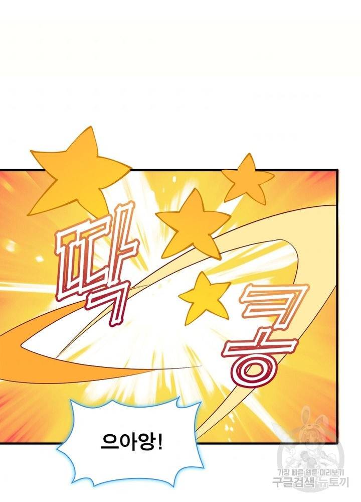 리부트 시스템 28화 40