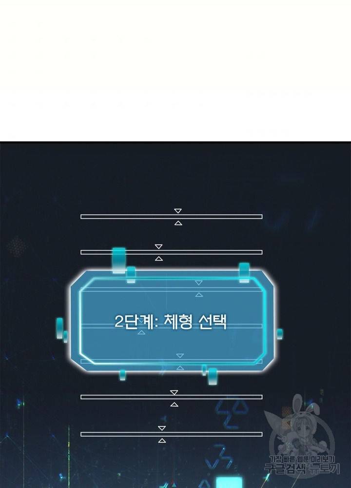 리부트 시스템 28화 41