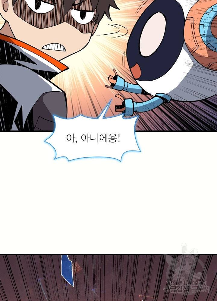 리부트 시스템 28화 45