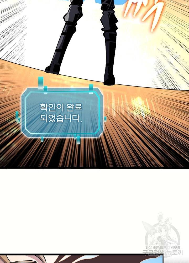 리부트 시스템 28화 47