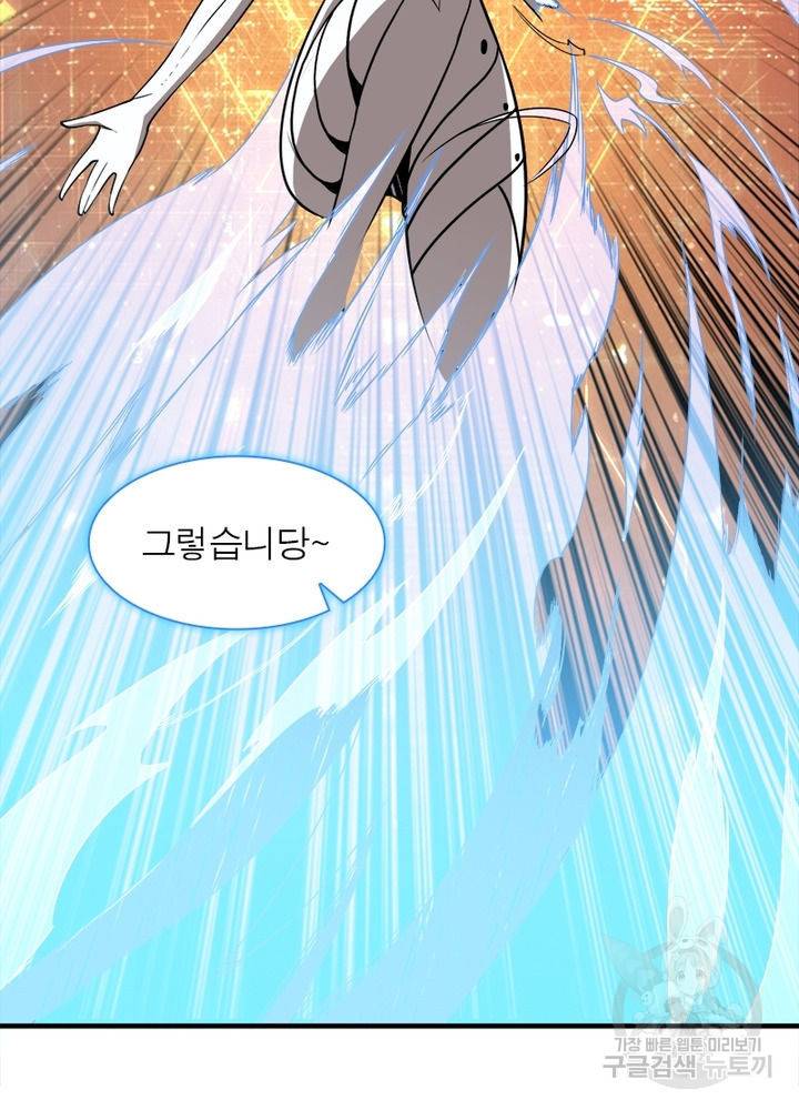 리부트 시스템 28화 49