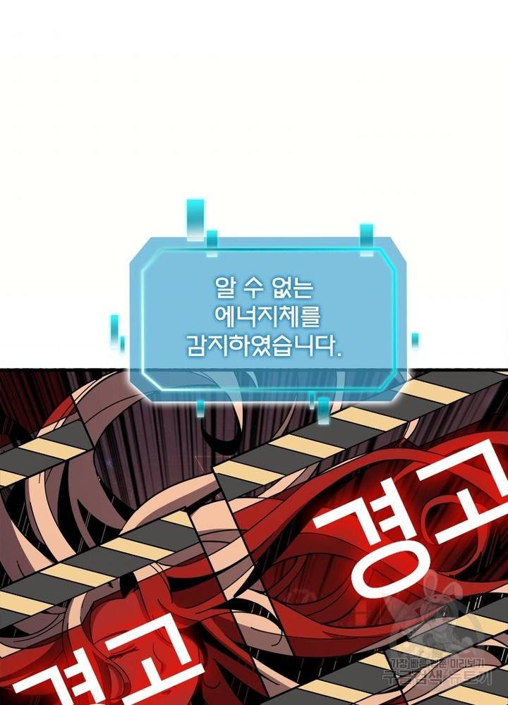 리부트 시스템 28화 50