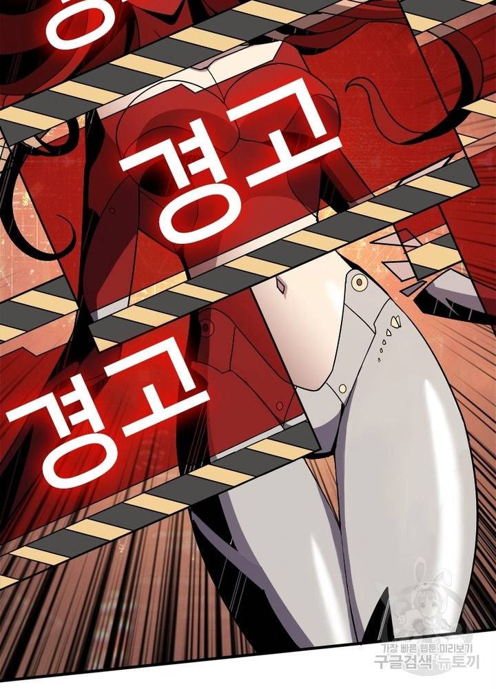 리부트 시스템 28화 51
