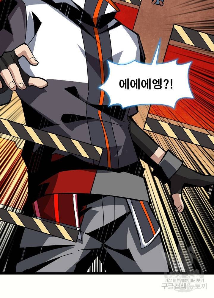 리부트 시스템 28화 53