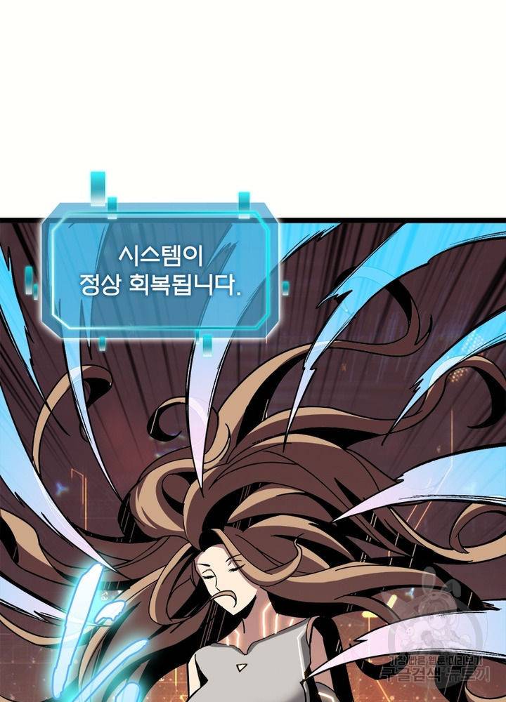 리부트 시스템 28화 54