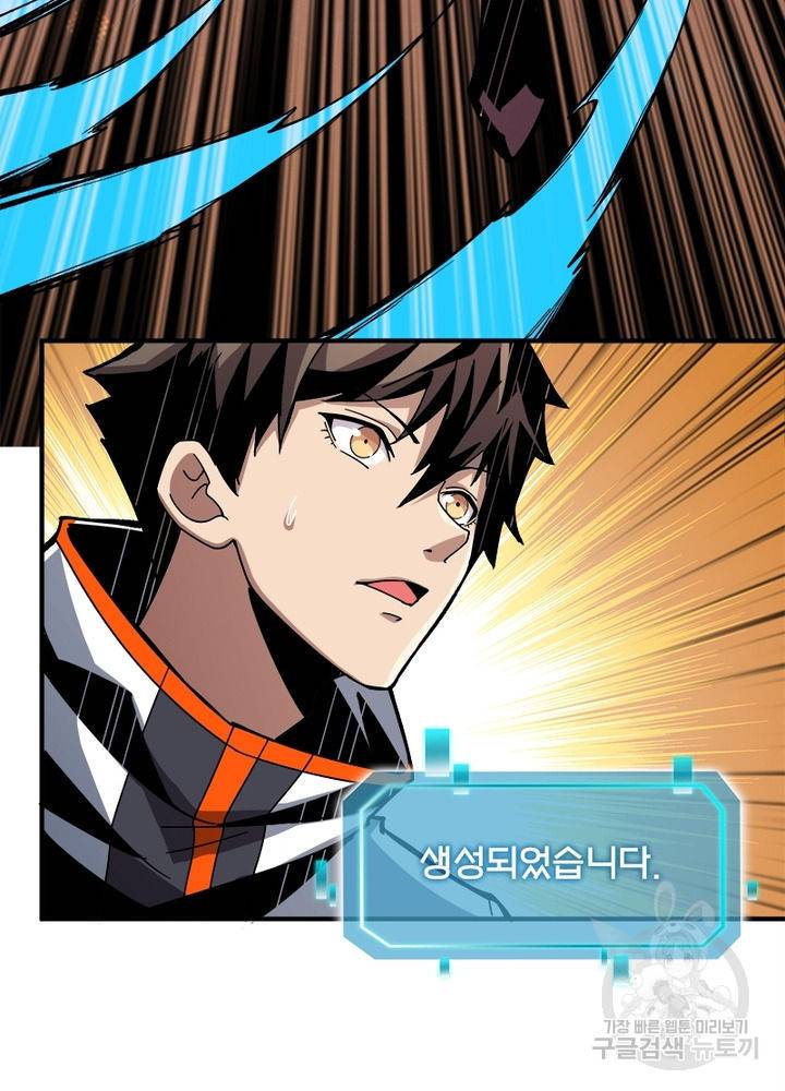 리부트 시스템 28화 56