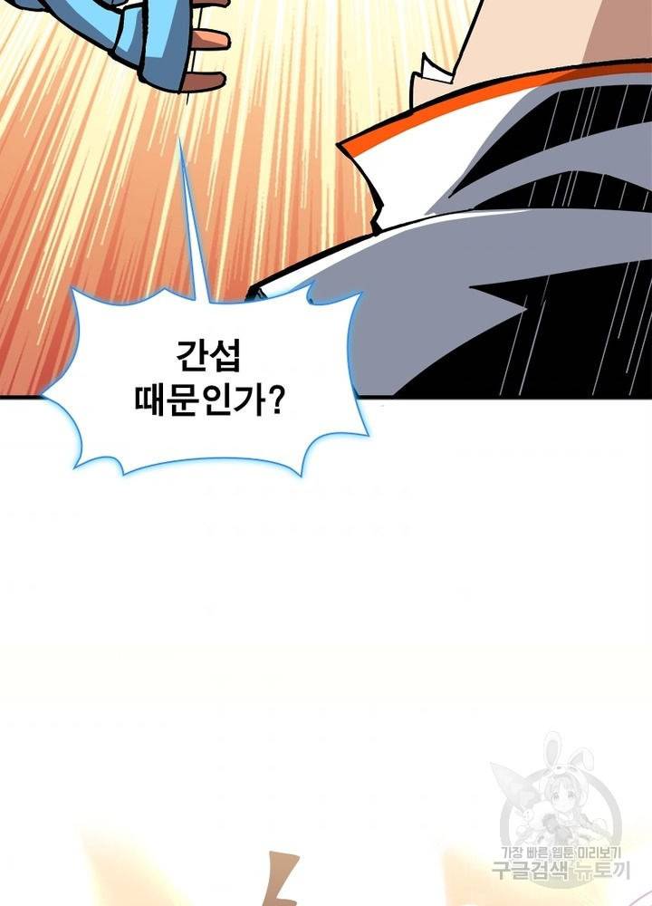 리부트 시스템 28화 60
