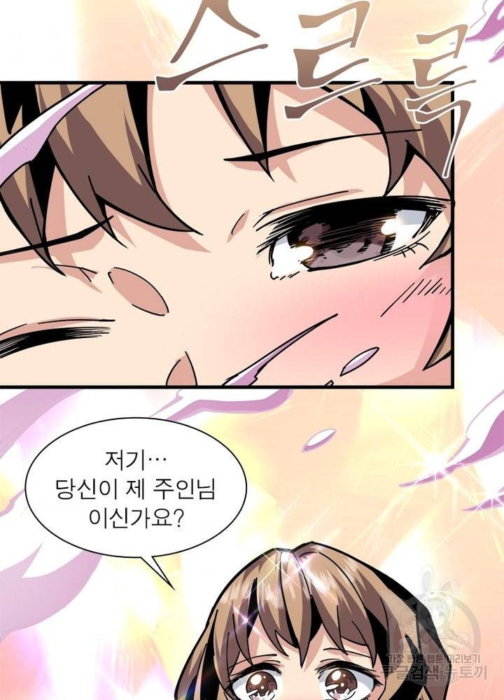 리부트 시스템 28화 61