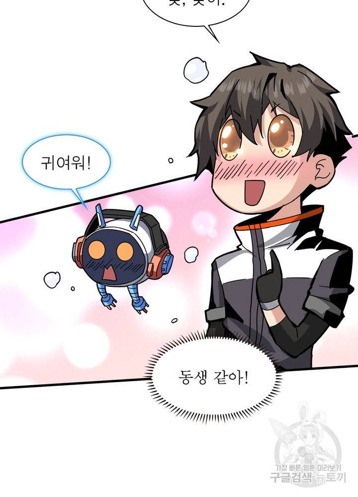 리부트 시스템 28화 64