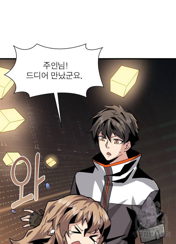리부트 시스템 28화 65